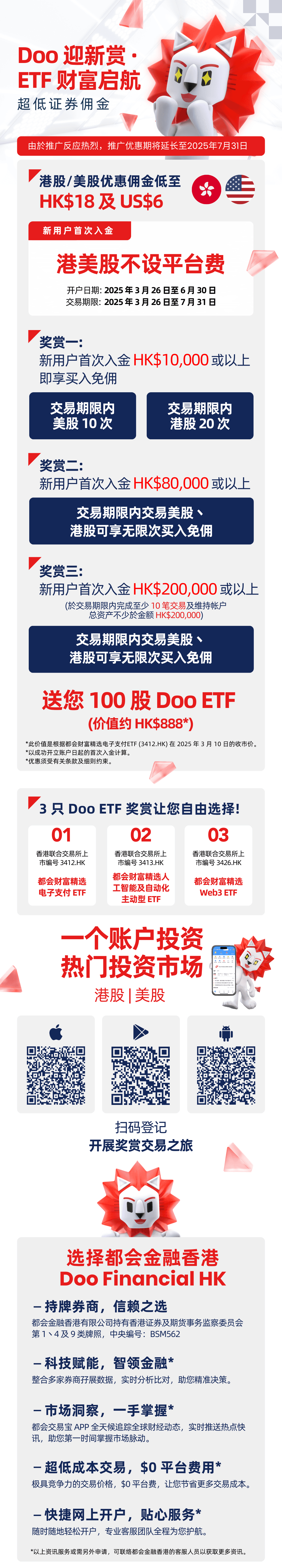 Doo Financial | Online Broker for HK Stock and ETF