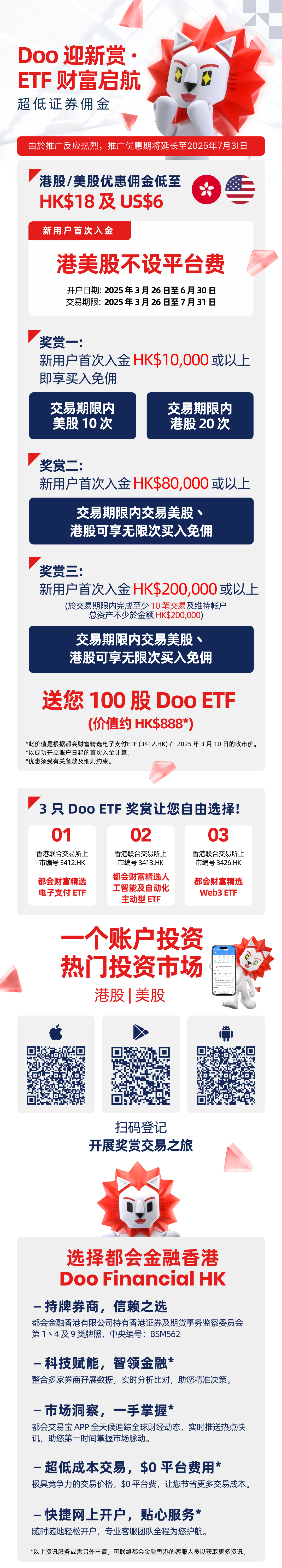 Doo Financial | Online Broker for HK Stock and ETF
